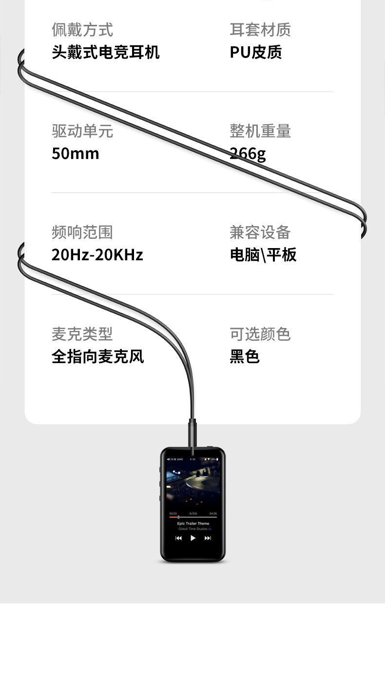 頭戴耳機(jī)詳情頁_13.jpg