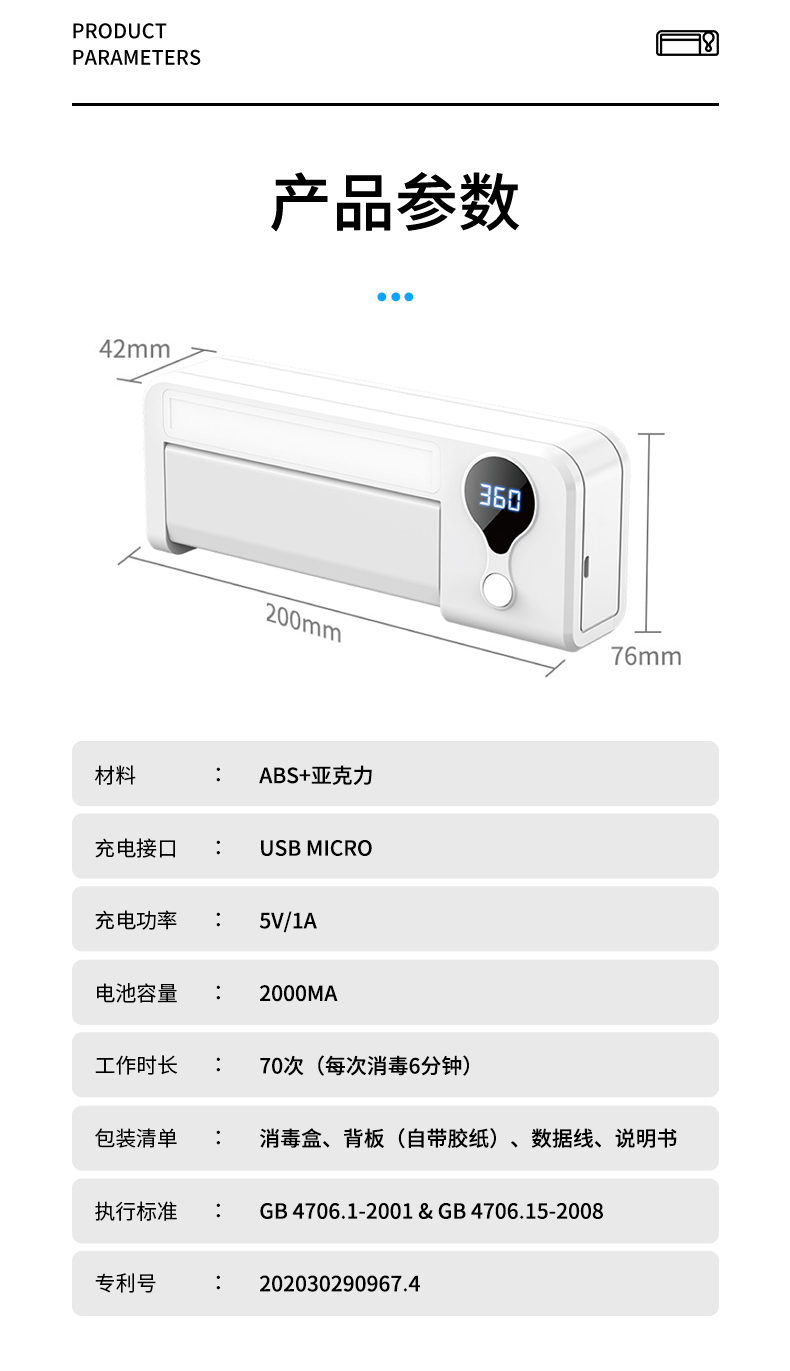 牙刷消毒盒詳情頁_10.jpg